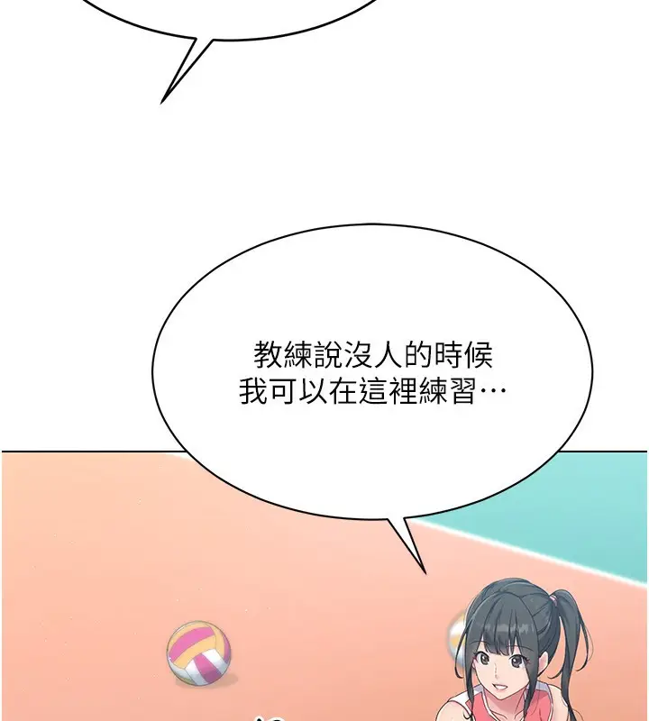漫画《Set up!排球少女》第14话第115张图