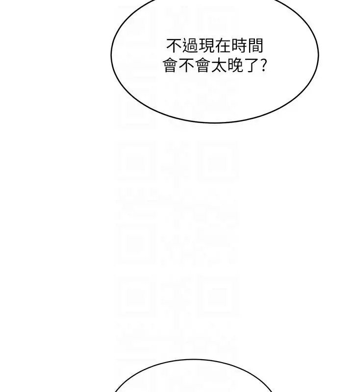漫画《Set up!排球少女》第14话第118张图