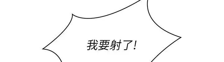 漫画《Set up!排球少女》第14话第12张图