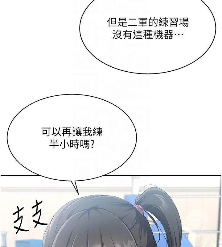 漫画《Set up!排球少女》第14话第120张图