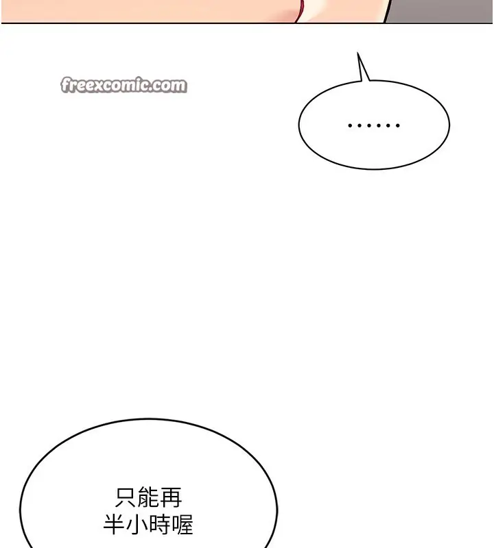 漫画《Set up!排球少女》第14话第125张图