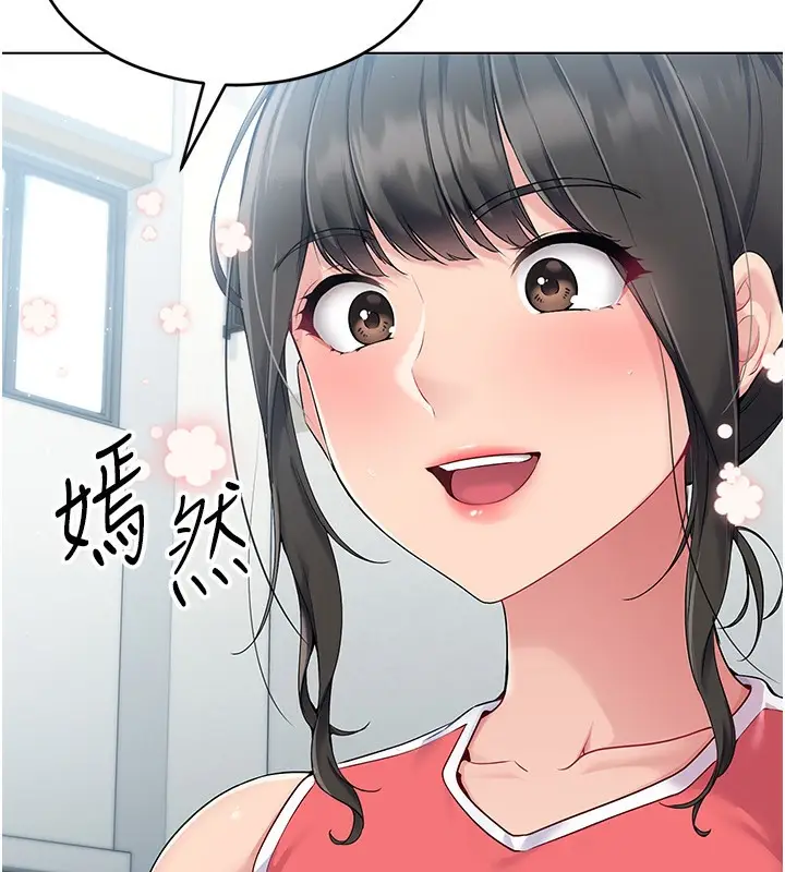 漫画《Set up!排球少女》第14话第126张图