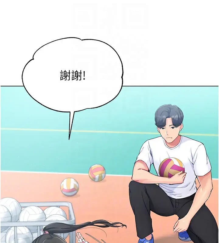 漫画《Set up!排球少女》第14话第128张图