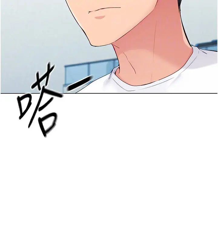 漫画《Set up!排球少女》第14话第132张图