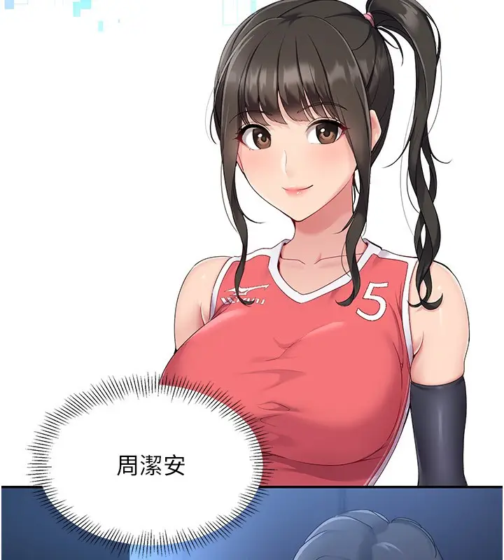 漫画《Set up!排球少女》第14话第137张图