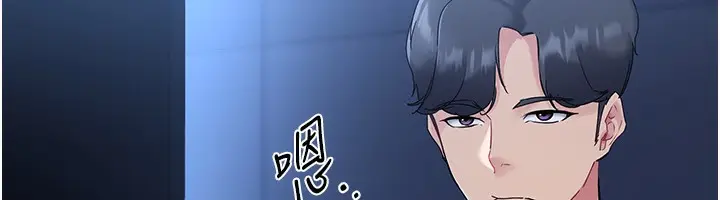 漫画《Set up!排球少女》第14话第138张图