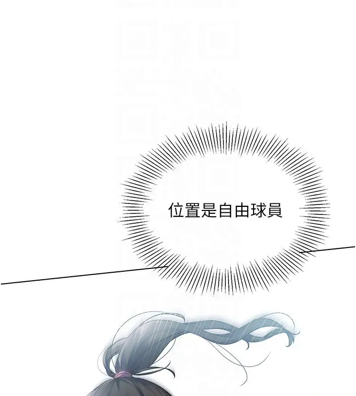 漫画《Set up!排球少女》第14话第140张图