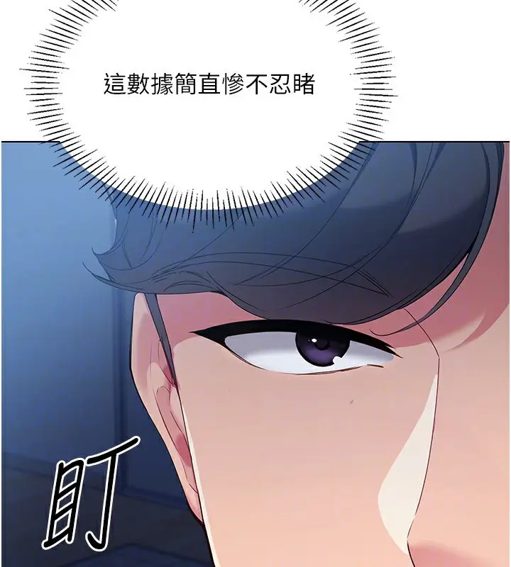 漫画《Set up!排球少女》第14话第143张图