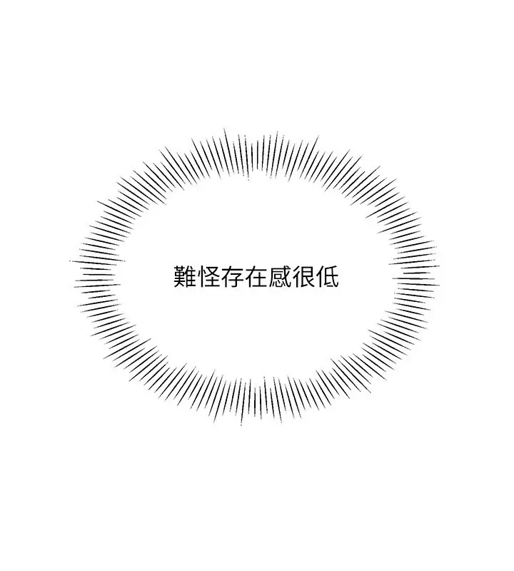 漫画《Set up!排球少女》第14话第145张图