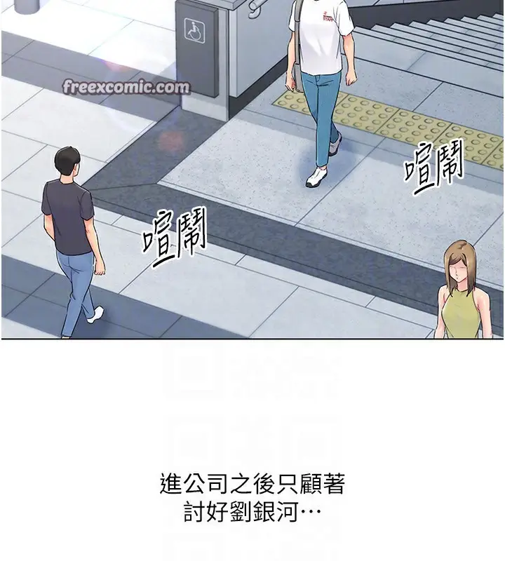 漫画《Set up!排球少女》第14话第150张图