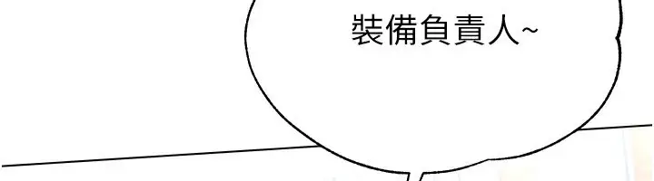 漫画《Set up!排球少女》第14话第154张图