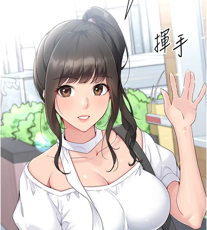 漫画《Set up!排球少女》第14话第155张图