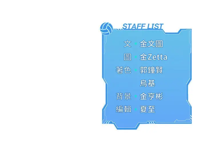 漫画《Set up!排球少女》第14话第158张图