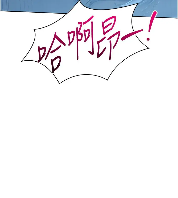漫画《Set up!排球少女》第14话第18张图