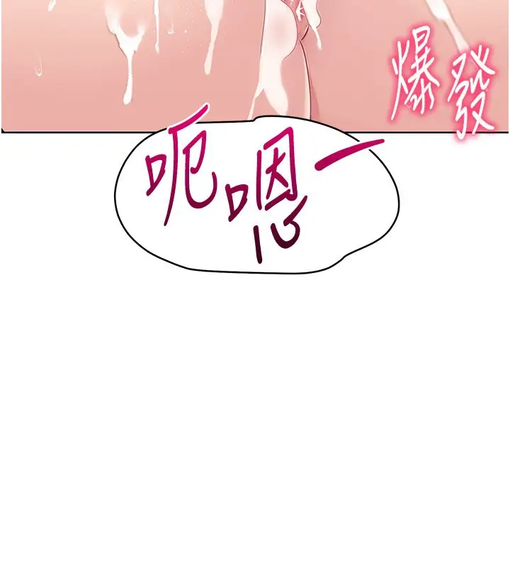 漫画《Set up!排球少女》第14话第22张图