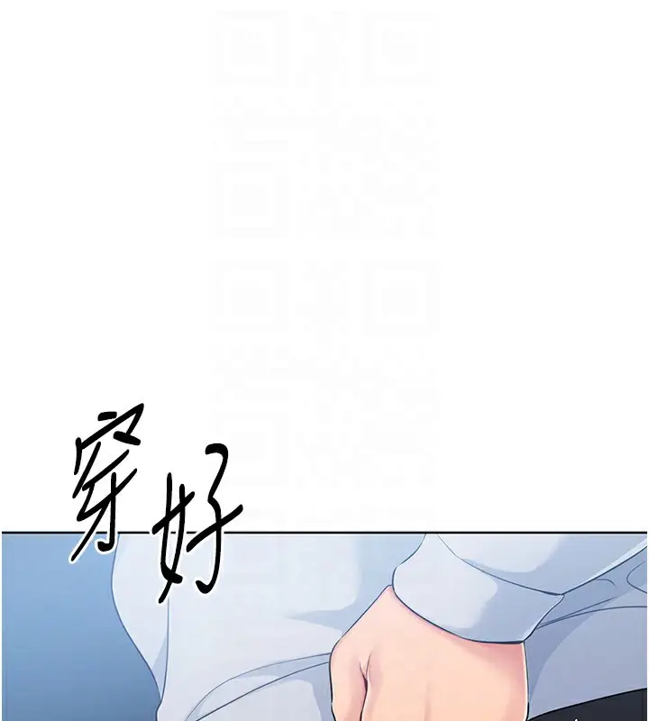 漫画《Set up!排球少女》第14话第24张图
