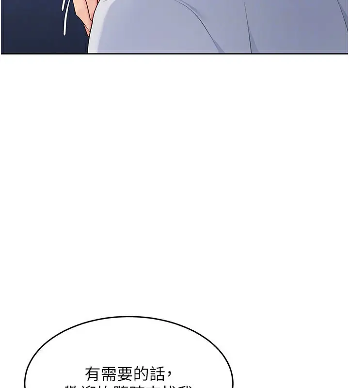 漫画《Set up!排球少女》第14话第27张图