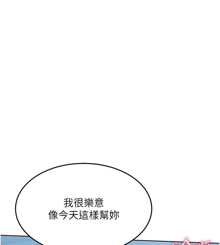 漫画《Set up!排球少女》第14话第30张图