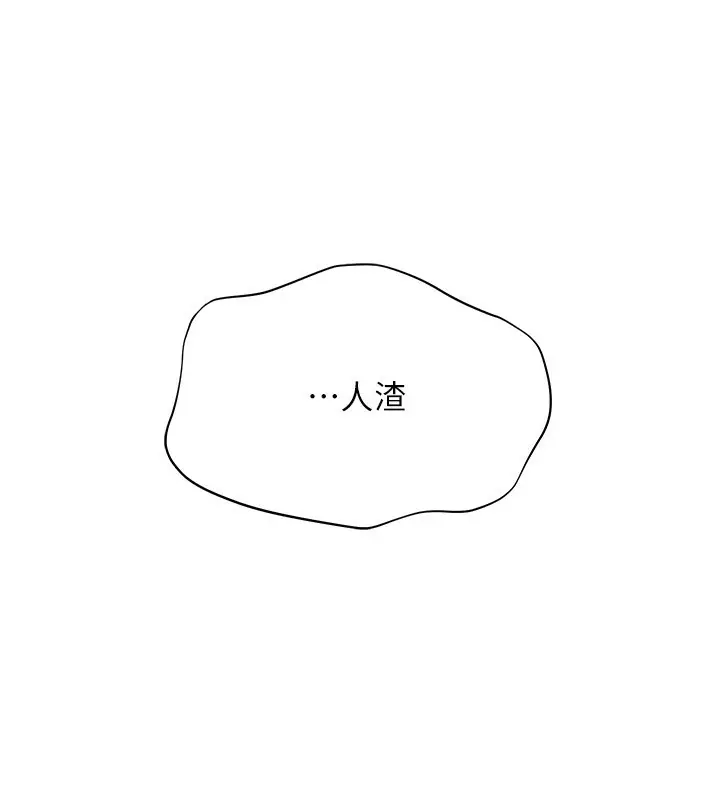 漫画《Set up!排球少女》第14话第34张图