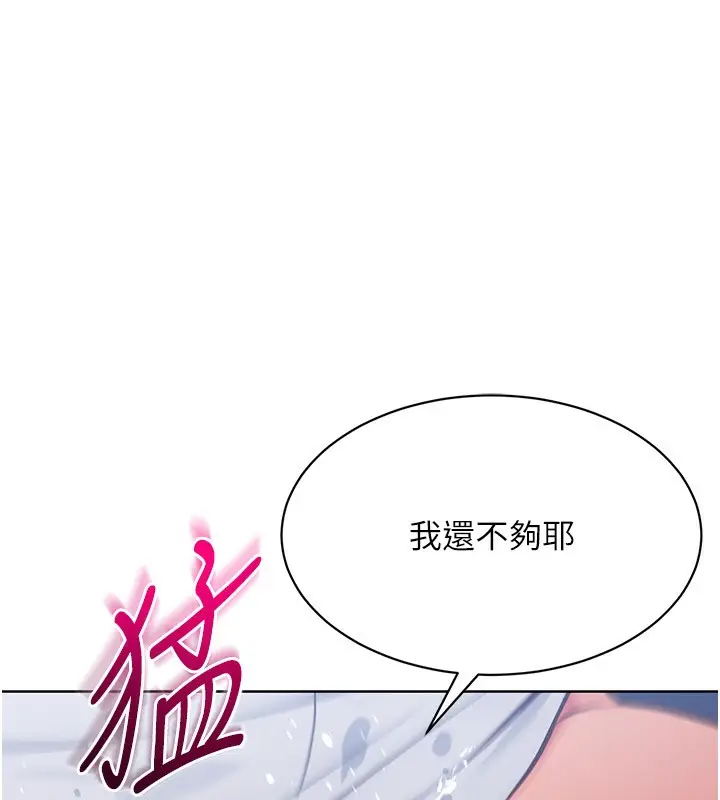 漫画《Set up!排球少女》第14话第4张图