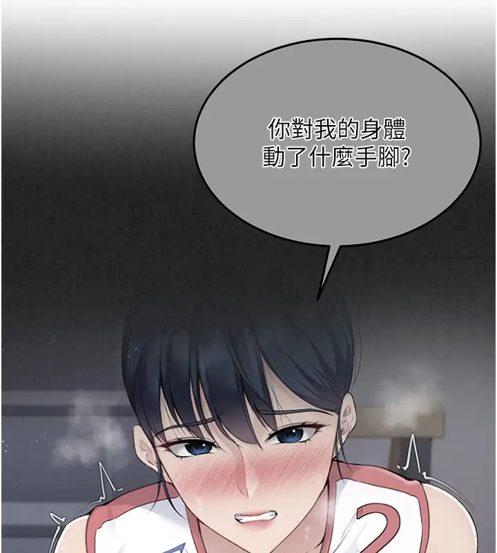 漫画《Set up!排球少女》第14话第40张图