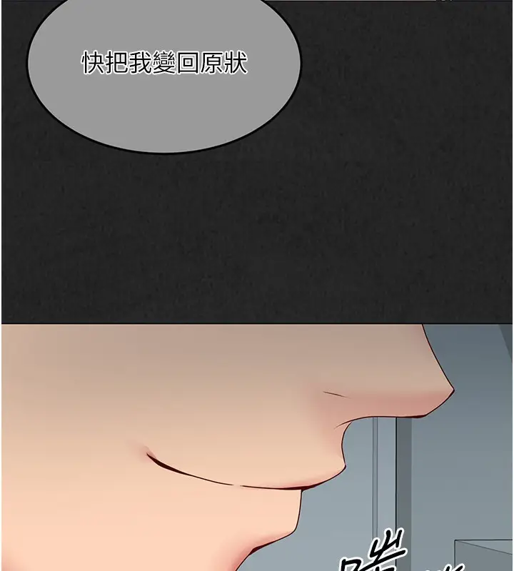 漫画《Set up!排球少女》第14话第42张图