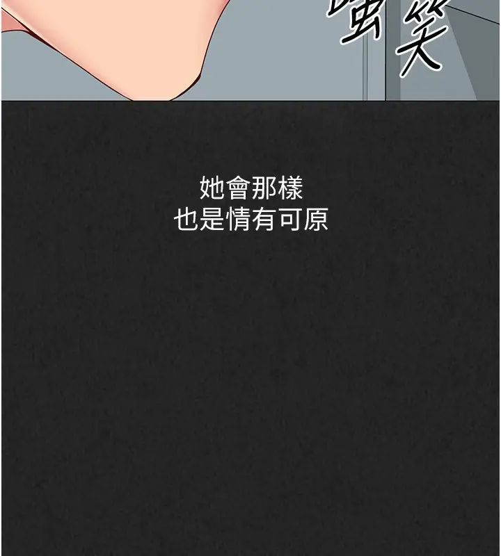 漫画《Set up!排球少女》第14话第43张图