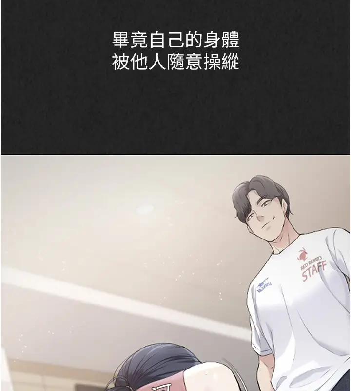 漫画《Set up!排球少女》第14话第44张图