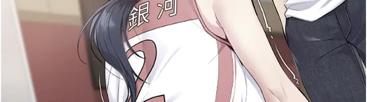 漫画《Set up!排球少女》第14话第45张图
