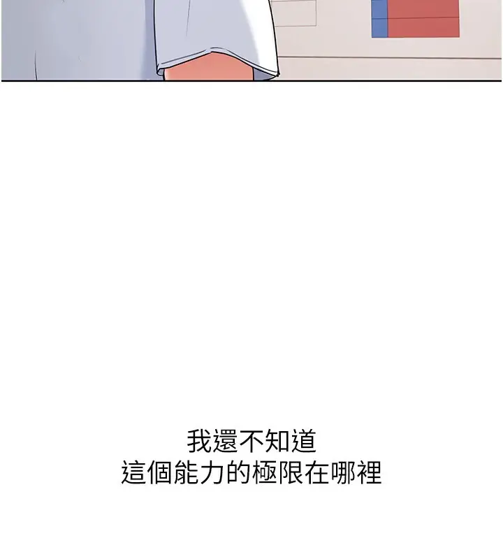 漫画《Set up!排球少女》第14话第56张图