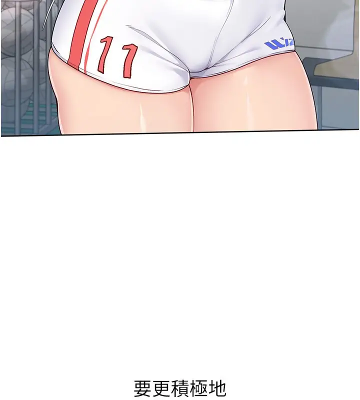 漫画《Set up!排球少女》第14话第62张图