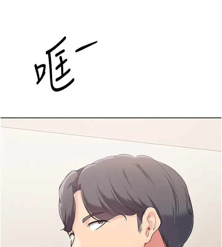 漫画《Set up!排球少女》第14话第69张图