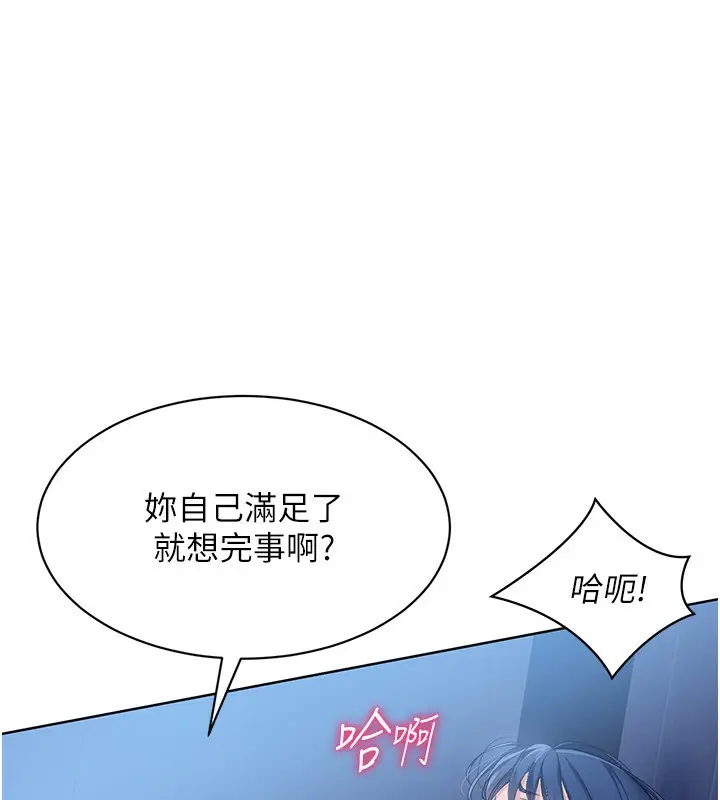漫画《Set up!排球少女》第14话第7张图