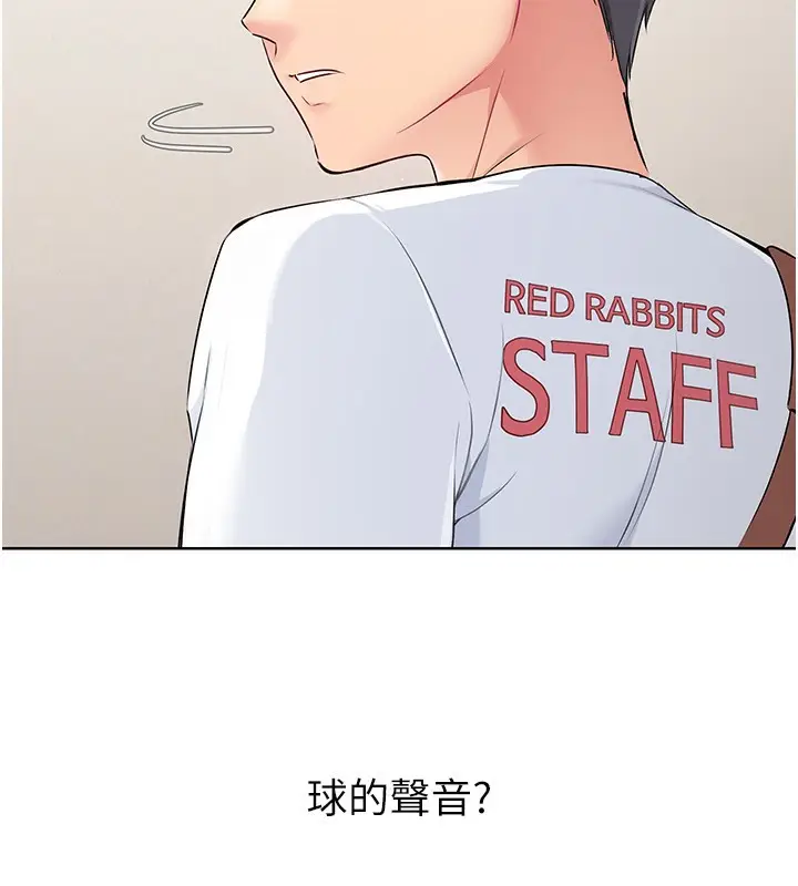 漫画《Set up!排球少女》第14话第70张图