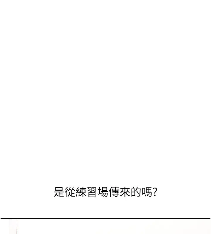 漫画《Set up!排球少女》第14话第71张图
