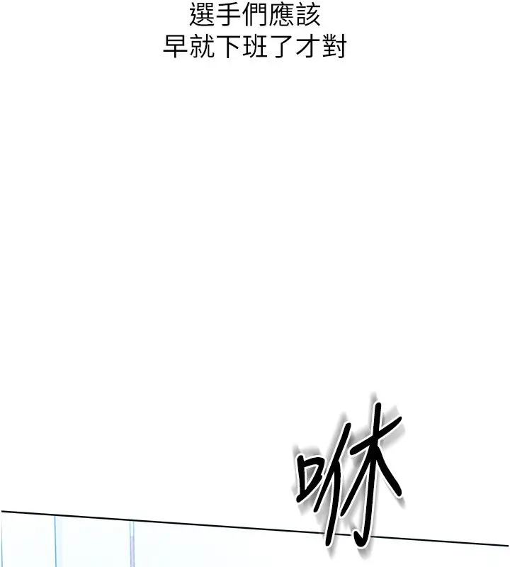 漫画《Set up!排球少女》第14话第73张图
