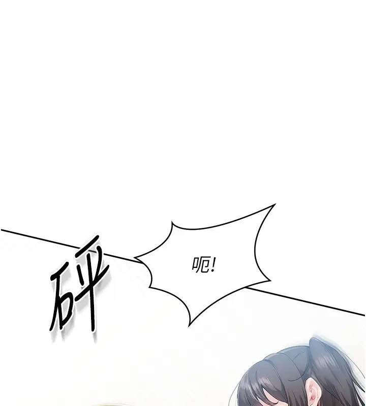 漫画《Set up!排球少女》第14话第76张图