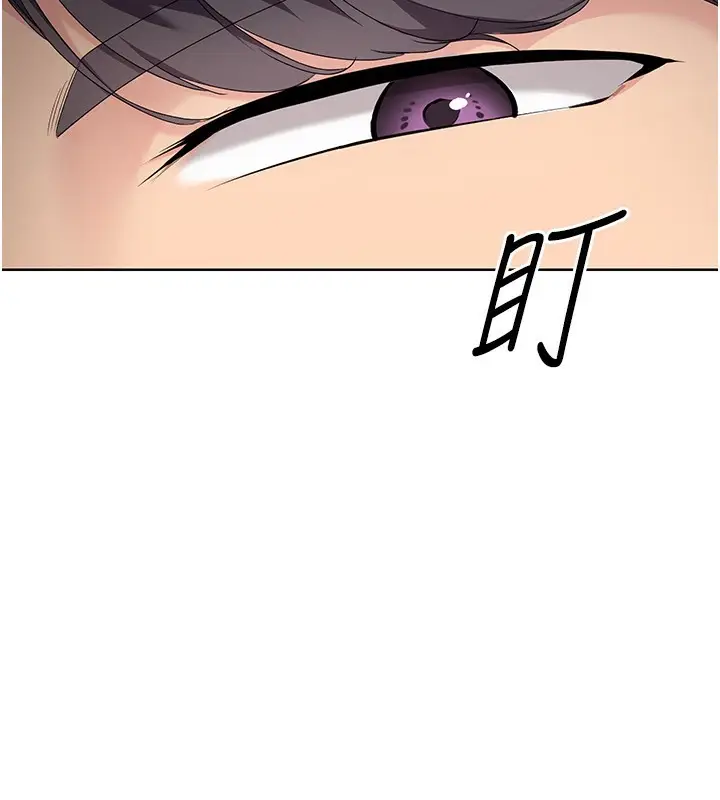 漫画《Set up!排球少女》第14话第79张图