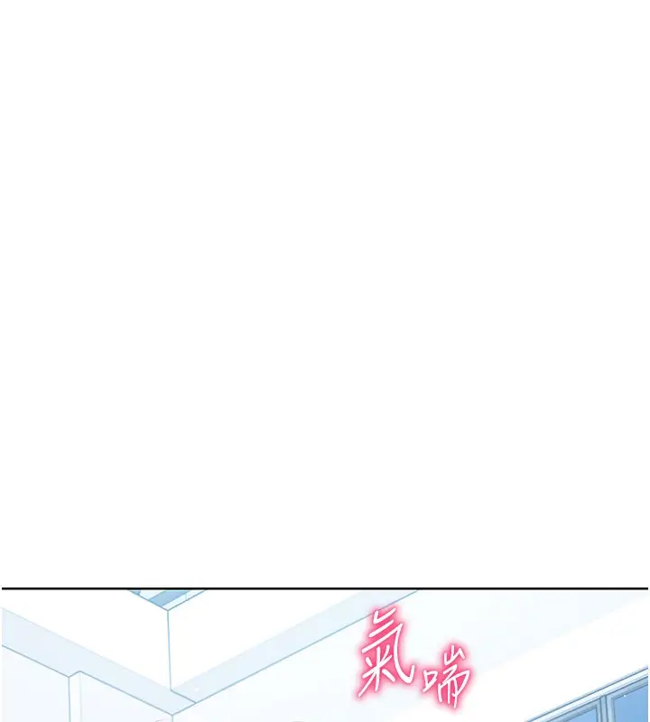 漫画《Set up!排球少女》第14话第82张图