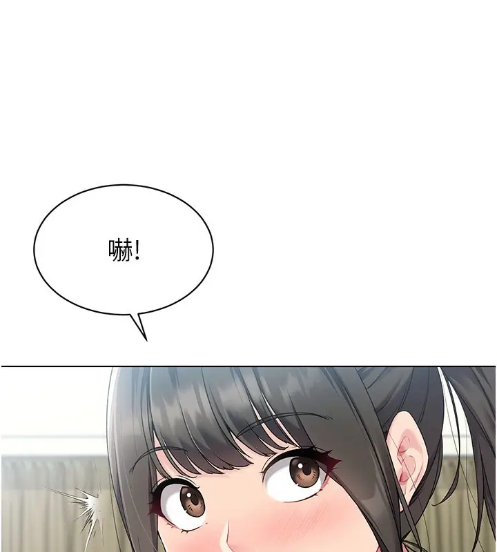 漫画《Set up!排球少女》第14话第94张图