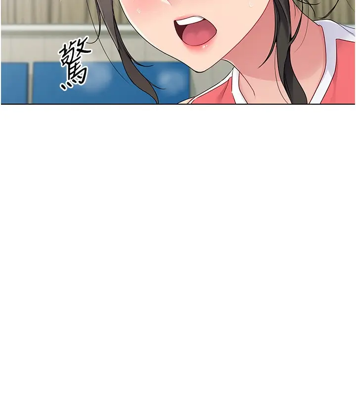 漫画《Set up!排球少女》第14话第95张图