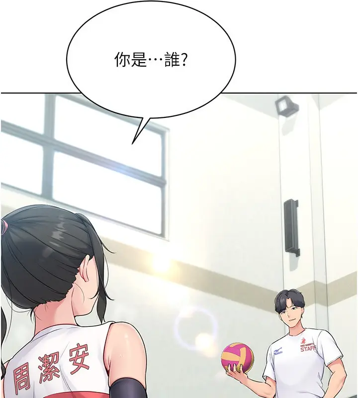 漫画《Set up!排球少女》第14话第96张图