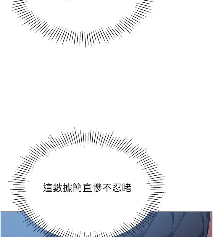 漫画《Set up!排球少女》第15话第10张图