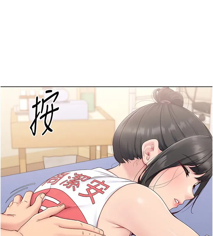 漫画《Set up!排球少女》第15话第104张图
