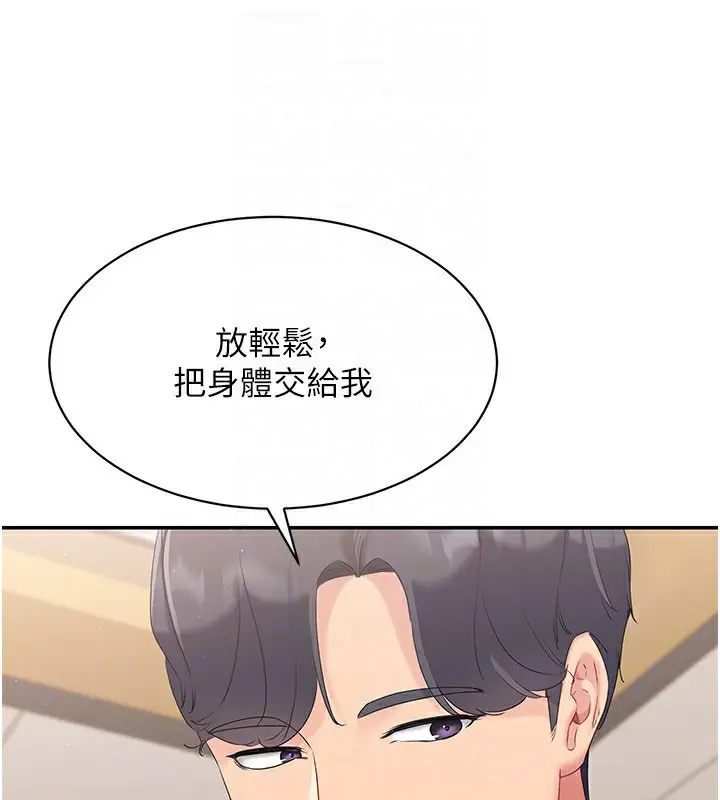 漫画《Set up!排球少女》第15话第107张图