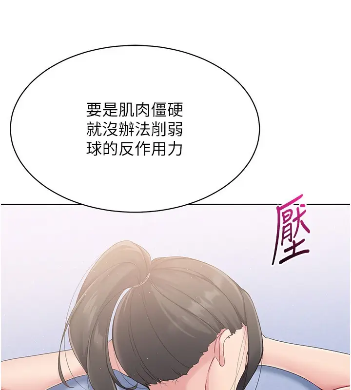 漫画《Set up!排球少女》第15话第109张图
