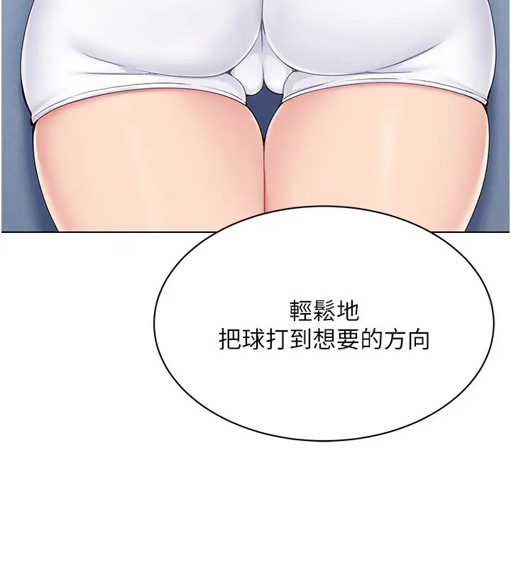 漫画《Set up!排球少女》第15话第111张图