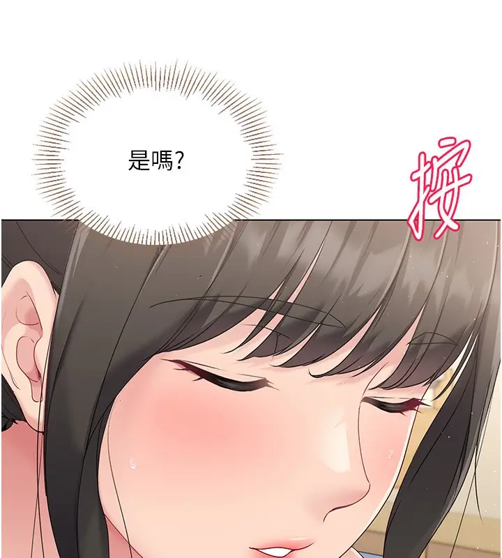 漫画《Set up!排球少女》第15话第112张图