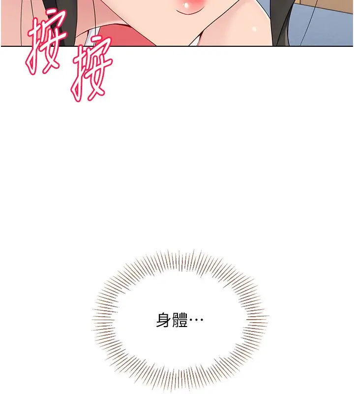 漫画《Set up!排球少女》第15话第113张图