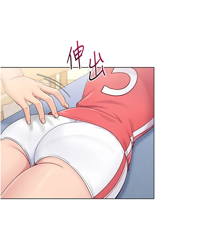 漫画《Set up!排球少女》第15话第119张图